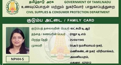 ration card download online tn